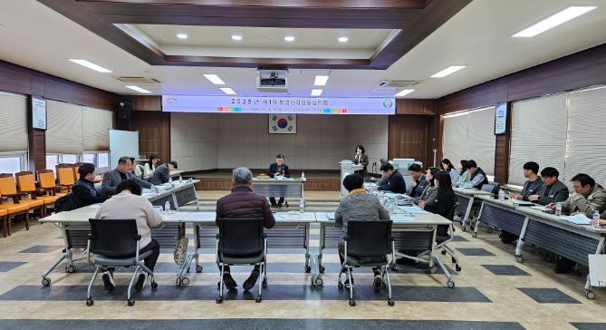 이천시, 2025년 제1차 농업산학협동심의회 개최