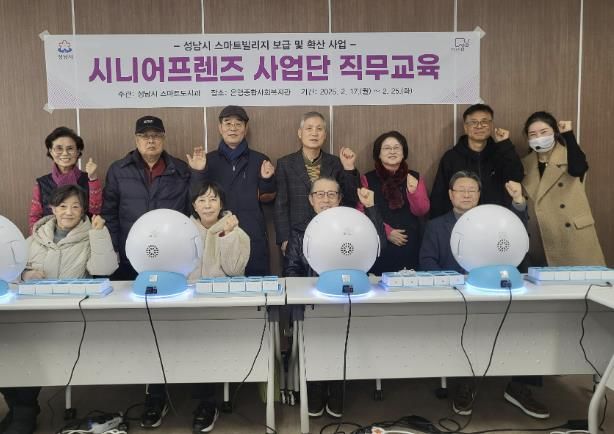 시니어프렌즈 사업단 어르신들이 직무교육을 받은 후 기념사진을 찍고 있다