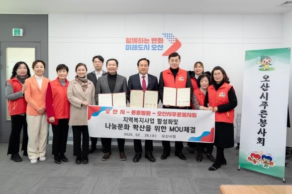 오산시, 튼튼병원 및 오산시푸른봉사회 '착한날개 오산' 업무협약 체결