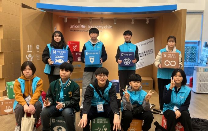 유니세프 어린이체험관을 방문한 제2기 하남시 아동참여위원회 아동위원들이 기념사진을 촬영하고 있다.