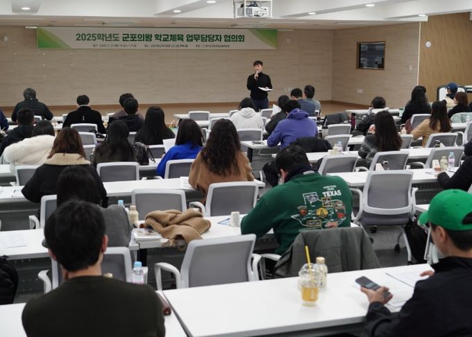 군포의왕교육지원청, ‘체육활동 일상화를 위한 학교체육업무담당자 연수’실시