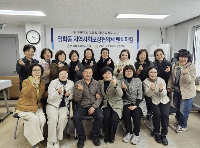 수원시 장안구 영화동 지역사회보장협의체, 우만2동 벤치마킹 추진