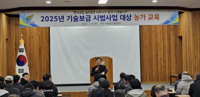 여주시농업기술센터, 2025년 신기술보급 시범사업 추진