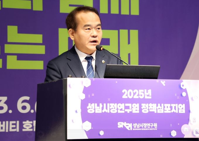 성남시정연구원 연구성과세미나