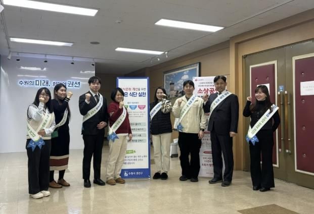 수원시 권선구, 음식문화개선 캠페인 실시