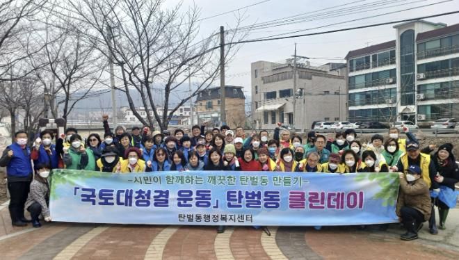 광주시 탄벌동, ‘새봄맞이 클린데이’ 추진해 하천변 쾌적한 환경 조성