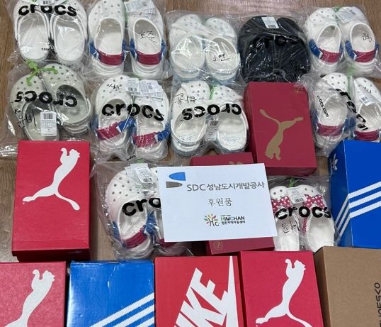 탄천종합운동장 직원들이 힘찬지역아동센터에 전달한 기부금은 지역 아동들을 위한 신발 구매에 사용됐다.