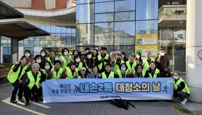 의왕시 내손2동 주민자치회