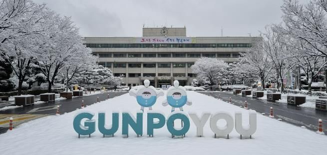 군포시청