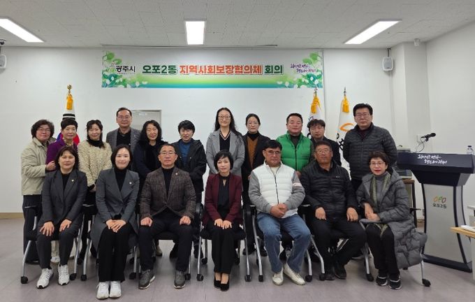 광주시 오포2동 지역사회보장협의체, 취약계층 지원 위한 2차 임시 회의 개최