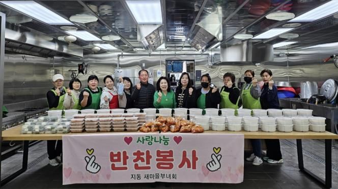 수원시 팔달구 지동 새마을부녀회, 사랑의 반찬 나눔 진행