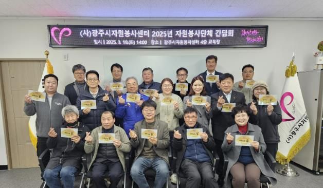 [사)광주시자원봉사센터 광주시우수자원봉사자 대상 은행나뭇잎 문패 지원