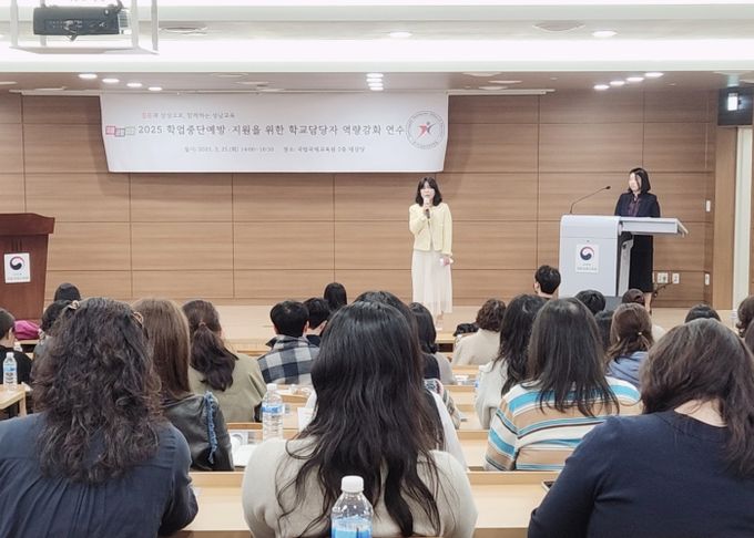 2025 역량강화 심화연수