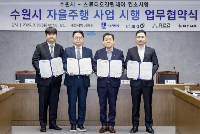 이재준 수원시장(오른쪽 2번째)과 협약식 참석자들이 기념촬영을 하고 있다.