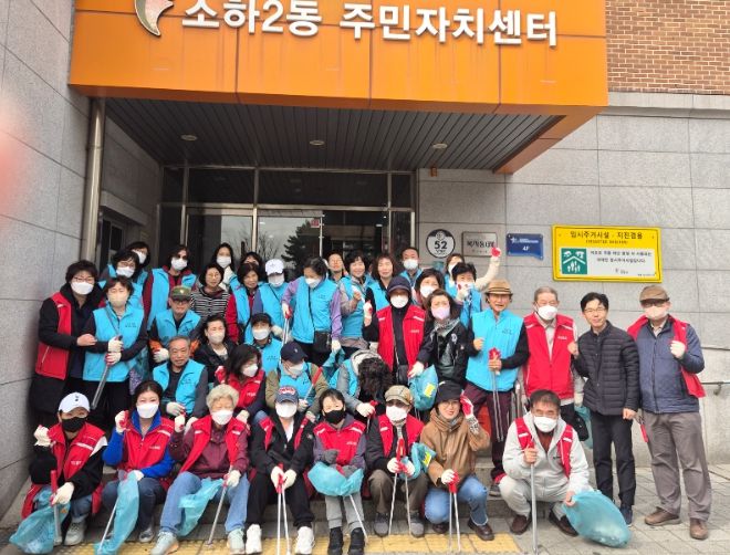 광명시 소하2동 행정복지센터는 지난 25일 깨끗하고 쾌적한 주거환경과 거리 조성을 위해 ‘2025년 봄맞이 대청소’를 실시했다.