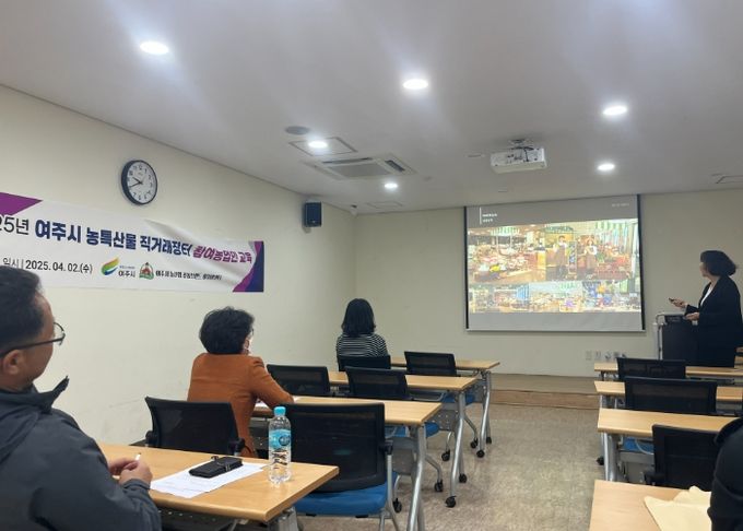 여주시, 농업인 교육으로 직거래장터 활성화 나서