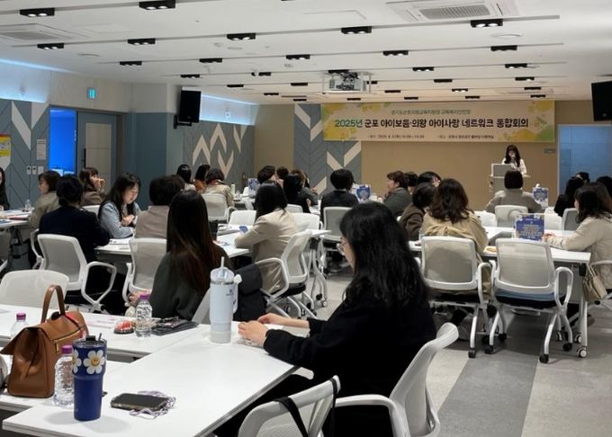 2025년 교육복지안전망 아이보듬·아이사랑 네트워크 통합회의 성료