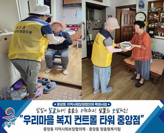 평택시 중앙동 지역사회보장협의체, ‘우리동네 나눔가게’ 7년째 운영 중