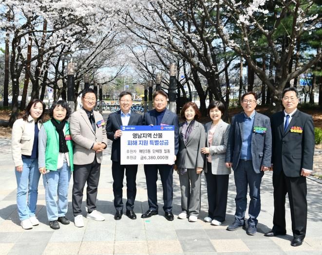 수원시 영통구 매탄3동 단체원일동, 산불피해 주민 위해 738만 원 기부