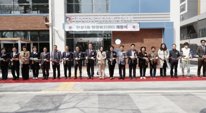 안성시, 안성3동 행정복지센터 신청사 개청식 성료