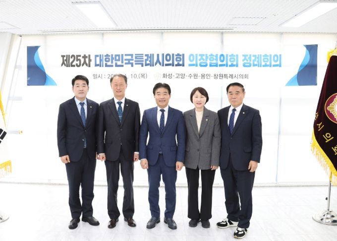 왼쪽부터 배정수 화성시의회 의장, 손태화 창원특례시의회 의장, 김운남 고양특례시의회 의장, 유진선 용인특례시의회 의장, 이재식 수원특례시의회 의장