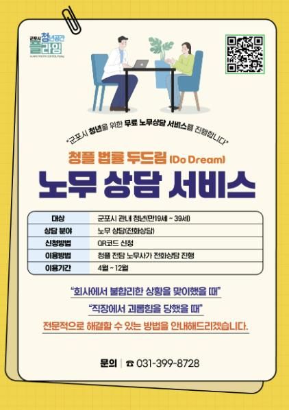 청플법률두드림모집