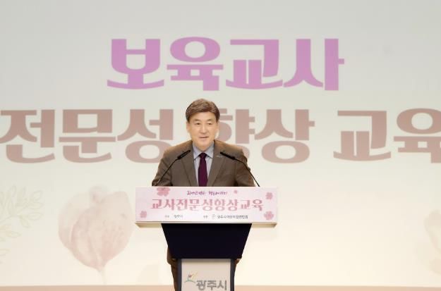 광주시, 어린이집 교사 대상 아동학대 예방 전문교육 실시