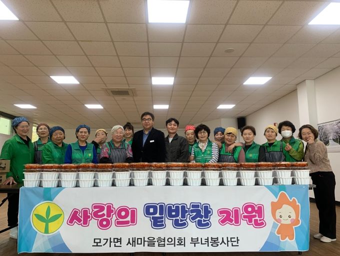 이천시 모가면 새마을협의회, 10년간 꾸준히 ‘사랑의 밑반찬’ 봉사 펼쳐