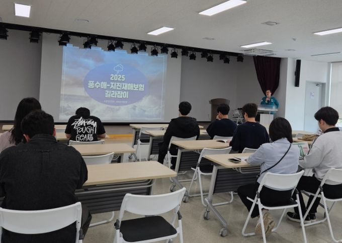 2025년 풍수해·지진 재해보험 담당자 실무교육