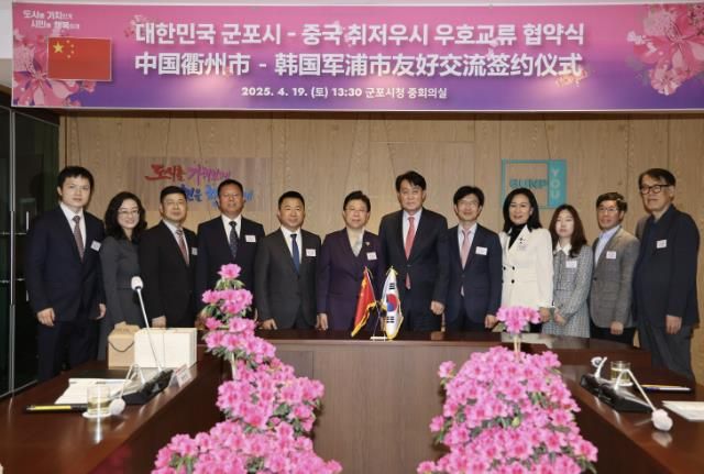 취저우시 우호협약