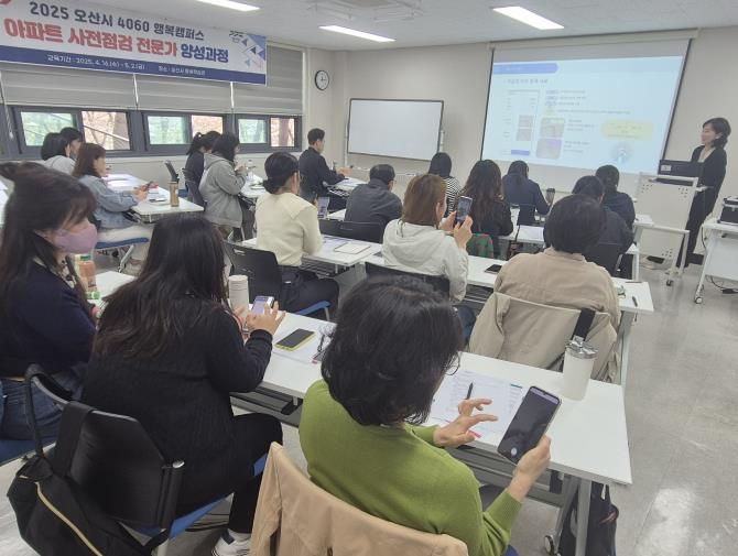 오산시, 4060 행복캠퍼스 직업역량 자격과정 개강