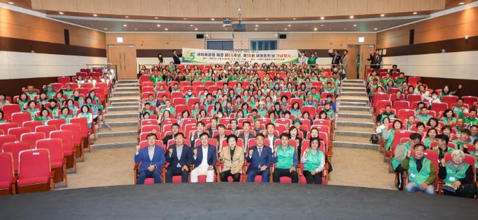 새마을운동 이천시지회, 제15회 새마을의 날 기념행사 개최