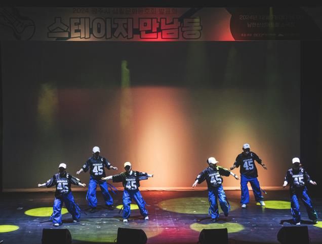 광주시문화재단 2025년 생활문화동호회 지원사업 '광주시 만남동 프로젝트' 1차 모집