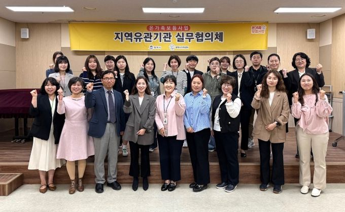 평택시가족센터, 온가족보듬사업 지역 관계기관 실무협의체 위촉식 및 정기회의 개최