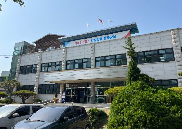 안성교육지원청