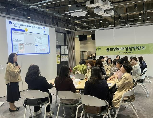 여주시청소년상담복지센터 '2025년 솔리언 또래상담 지도자 간담회' 개최