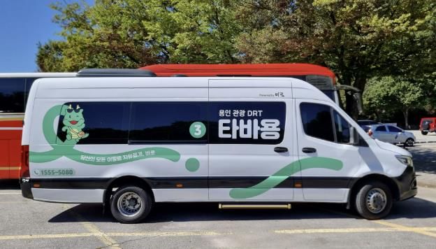 용인 관광형 DRT '타바용'