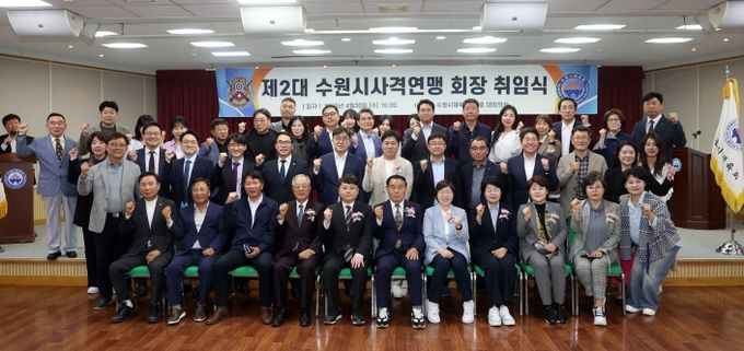 제2대 수원시사격연맹 회장 취임식