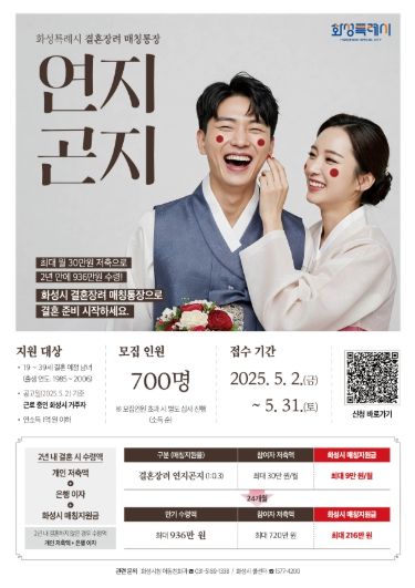 연지곤지 통장 안내 포스터