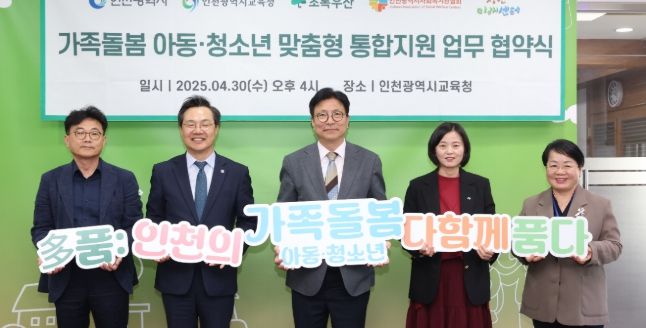 가족돌봄 아동·청소년 지원 위해 관계 기관과 협력