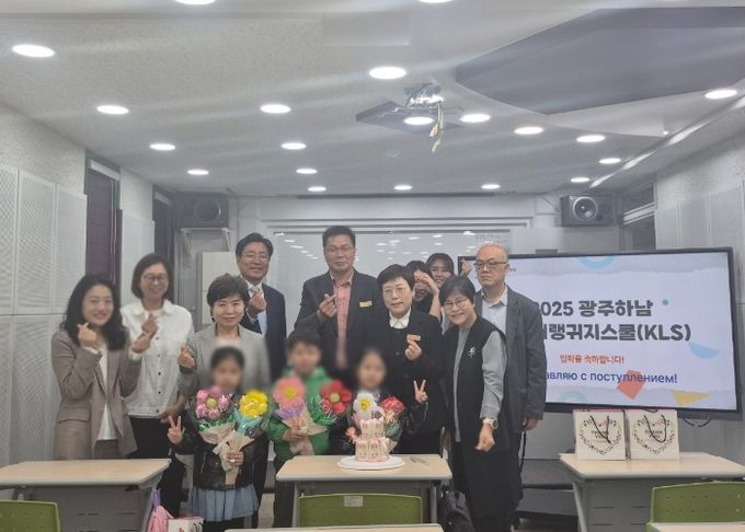 광주하남교육지원청, ‘광주하남 한국어랭귀지스쿨’개강식 개최