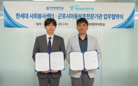 군포아동보호전문기관한세대협약.