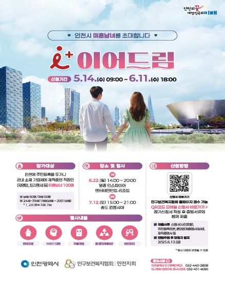 홍보 포스터