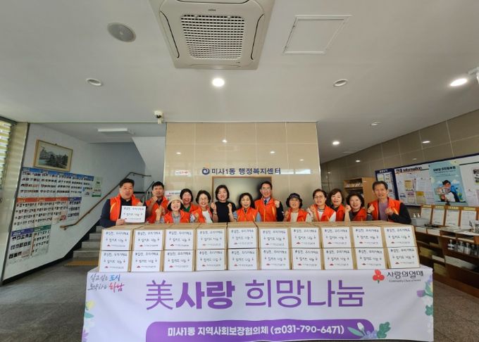 하남시 미사1동지역사회보장협의체, ‘孝실천, 우리가해요,’ ‘밀키트’ 나눔 행사 개최