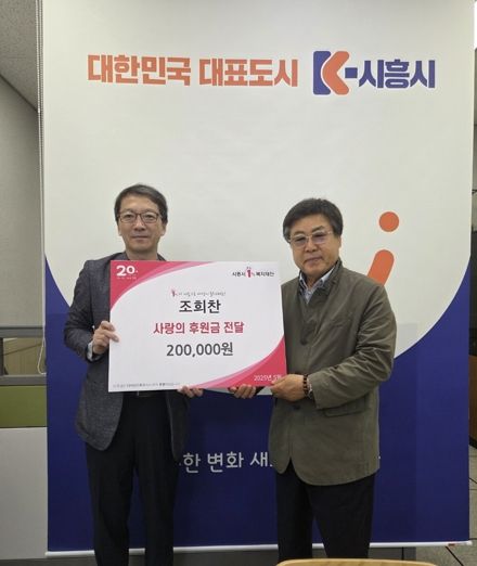한희산업 조희찬 대표 매화동에 누적 기부금 250만 원 달성