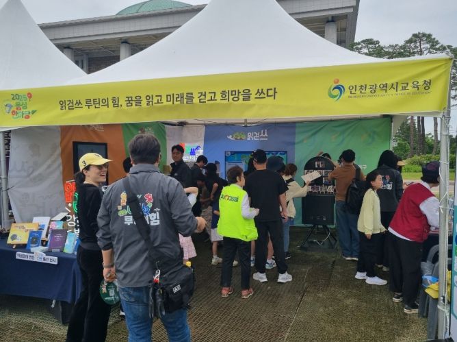 ‘국회동심한마당’서 ‘읽걷쓰 루틴의 힘’ 홍보 부스