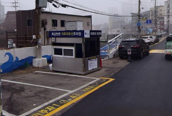 광명도시공사, 2025년 목감로 거주자우선주차장 배정 시행