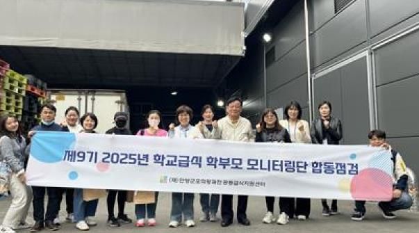 안양군포의왕과천 공동급식센터 학부모 모니터링단은 수산물 공급업체 점검을 실시했다