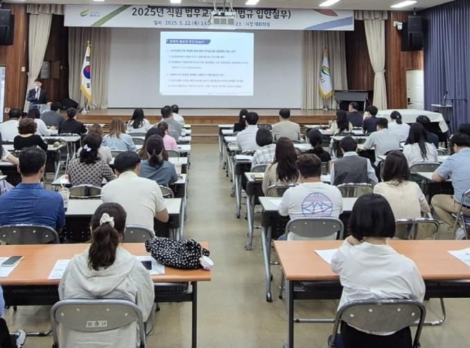 여주시, 직원 법무교육 실시로 법제·행정 역량 강화