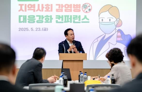 오산시, ‘2025년 지역사회 감염병 컨퍼런스’ 개최